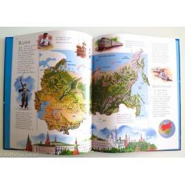 ATLASUL ILUSTRAT AL LUMII PENTRU COPII