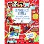 EXPLOREAZĂ LUMEA. ACTIVITĂȚI PENTRU EXCURSII ȘI VACANȚE